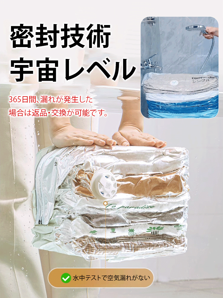 【8秒で即時排気】特大サイズポンプ不要圧縮袋