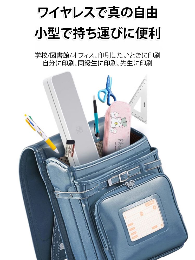 ポータブルインクレスプリンター