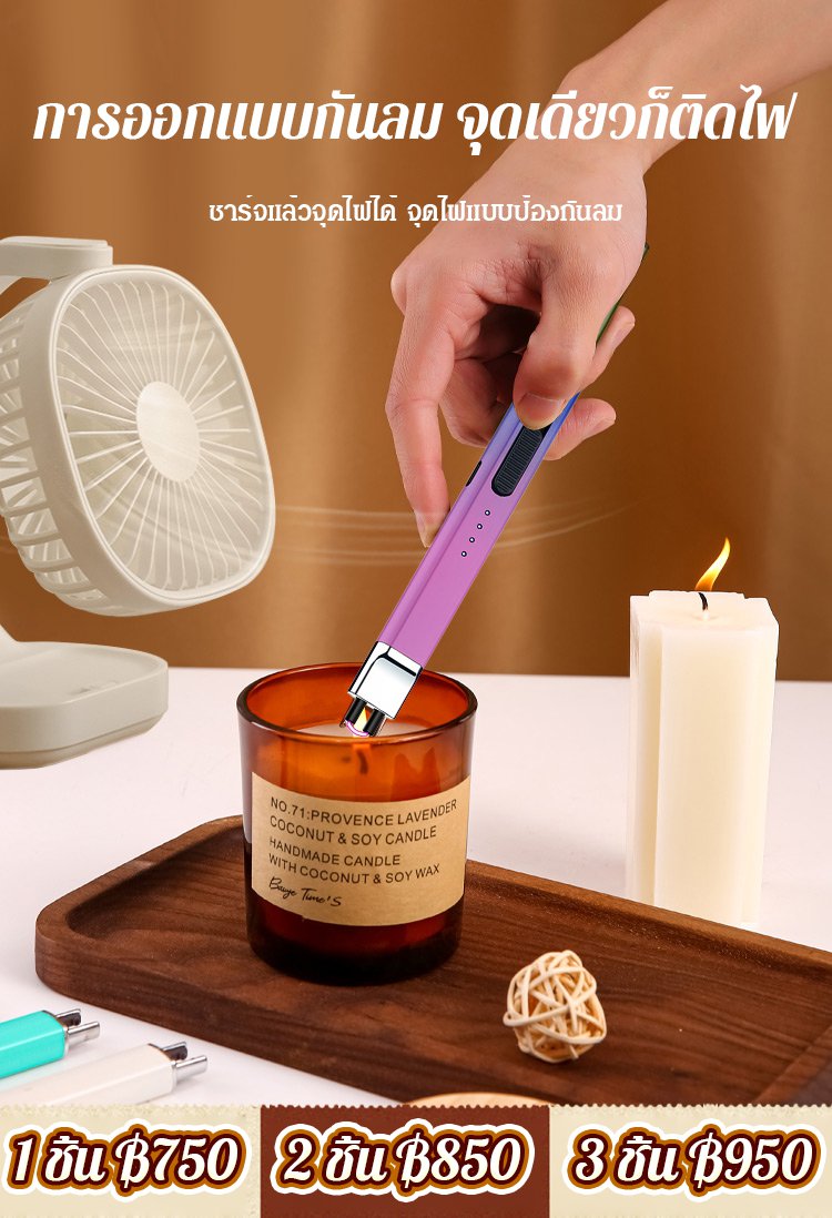 ไฟแช็กชาร์จไฟได้แบบพกพาสำหรับใช้ในบ้าน