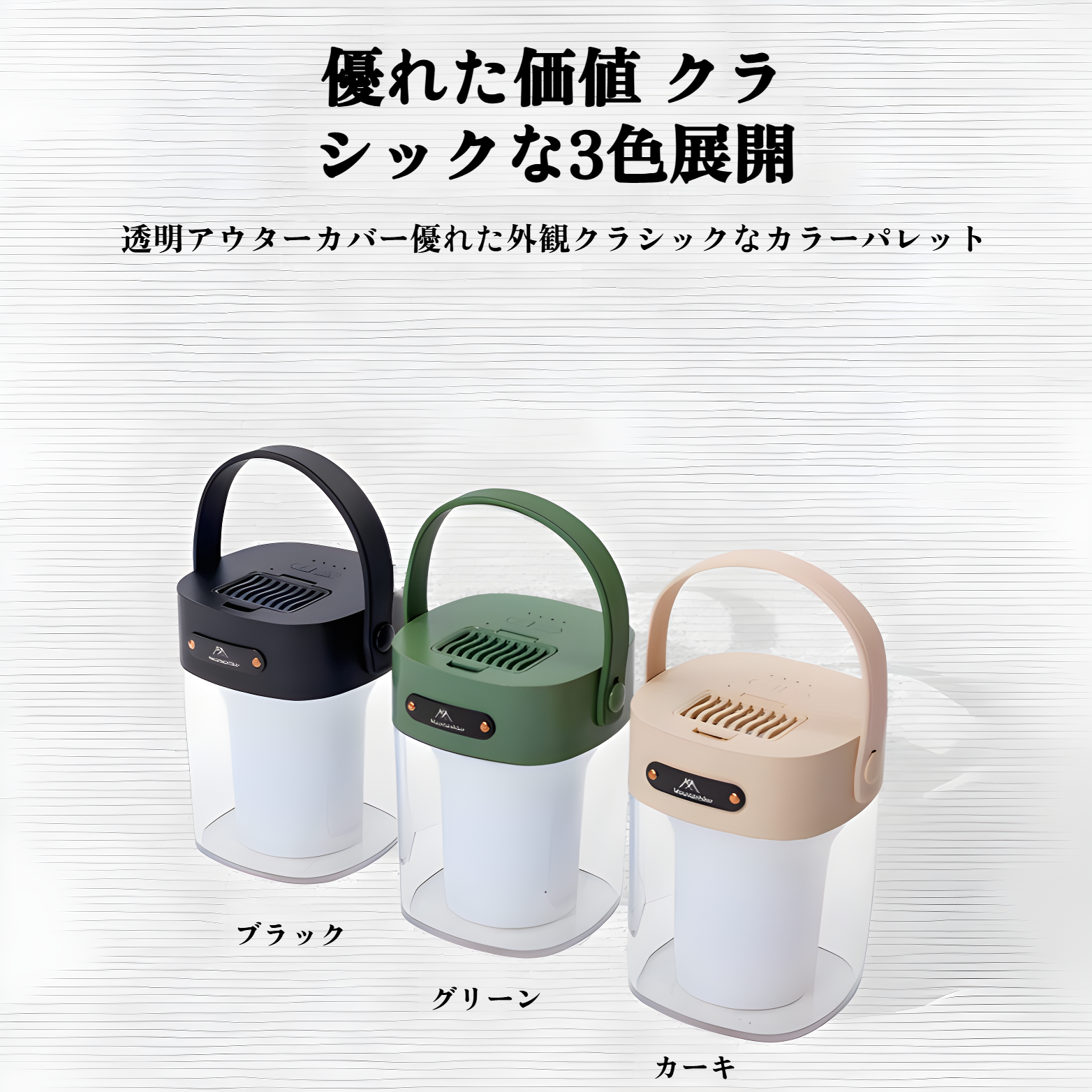 寝室で使える静音設計の蚊取りランプ