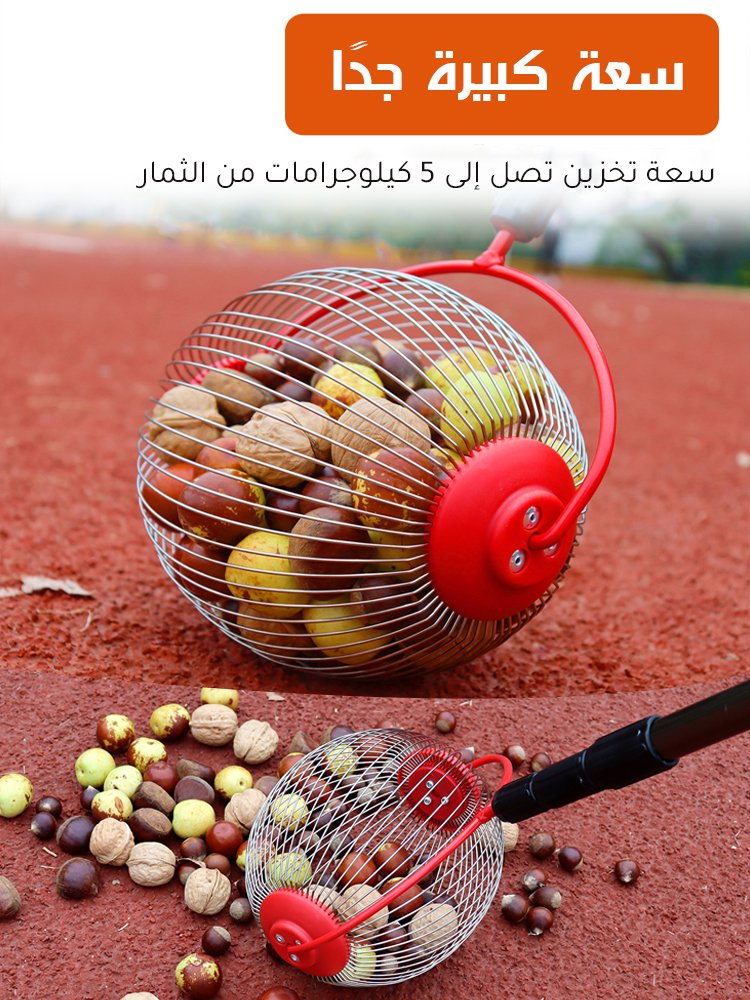 قاطف الثمار متعدد الاستخدامات