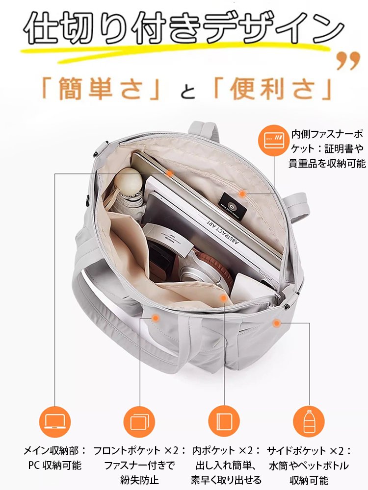 マルチポケット付き防水トートバッグ