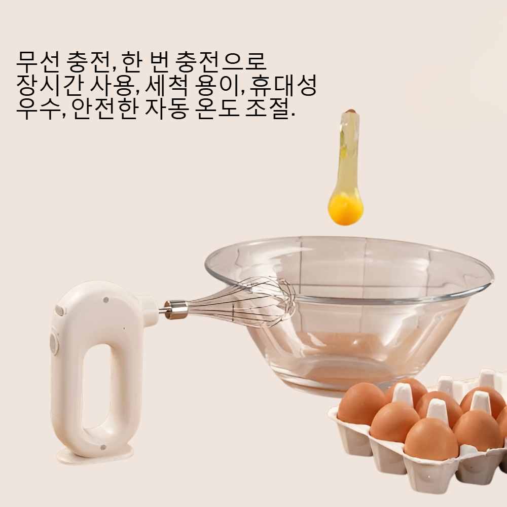 휴대용 무선 전기 오믈렛