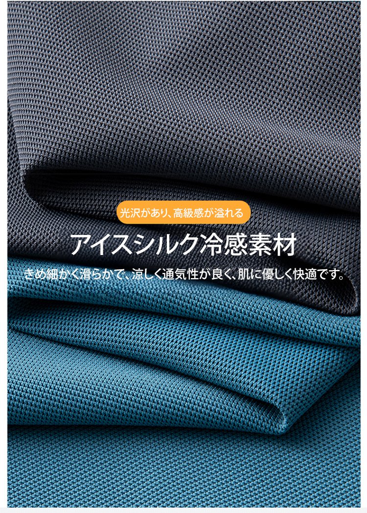 速乾性に優れたポロシャツの素材アップ