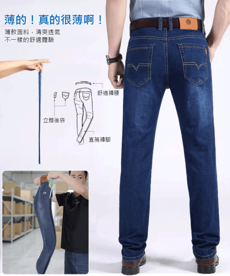 夏日薄款牛仔褲
