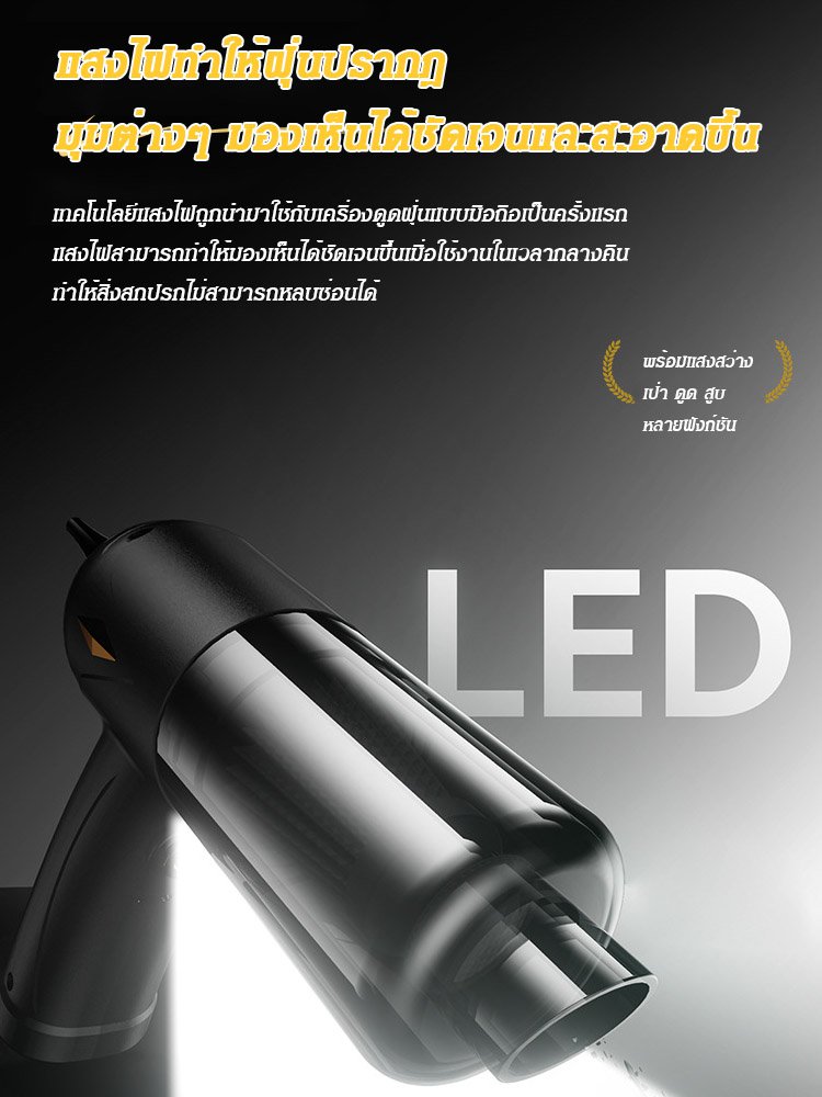 เครื่องดูดฝุ่นพร้อมไฟ LED รุ่นเสริมพลังสองเท่า เป่าและดูด 2 อิน 1