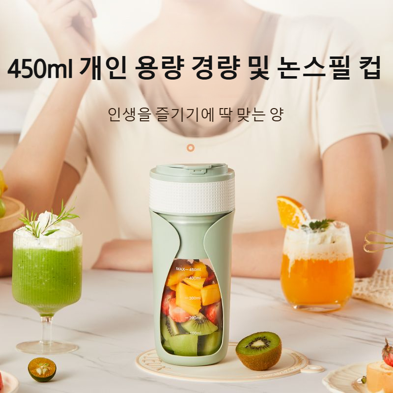 심백록 휴대용 착즙컵 다용도 가정용 프레시 착즙기 휴대용 전동 착즙컵