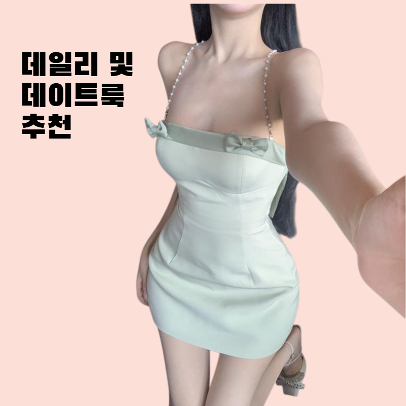 허리 여리여리 민트 리본 원피스