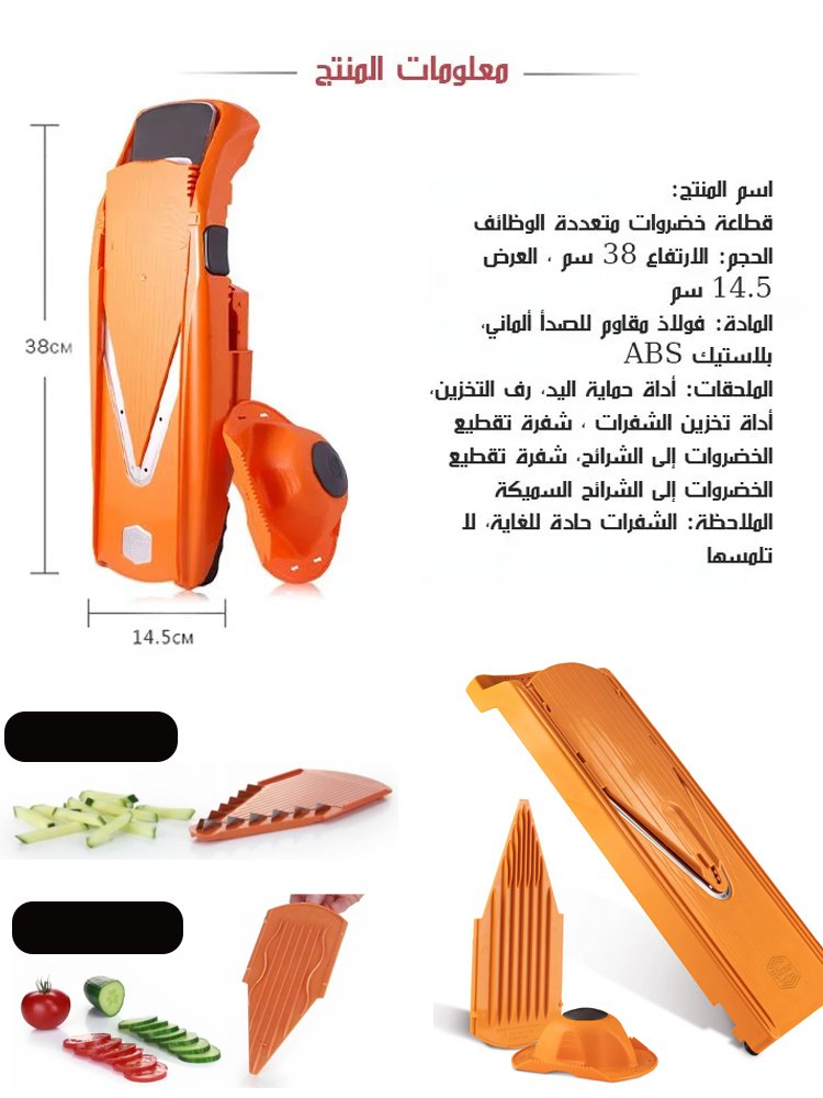 قطاعة خضروات متعددة الوظائف ذات الجودة الألمانية