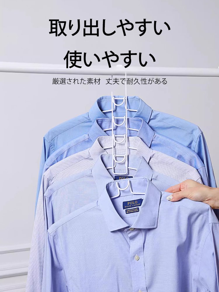 多機能マジックハンガー