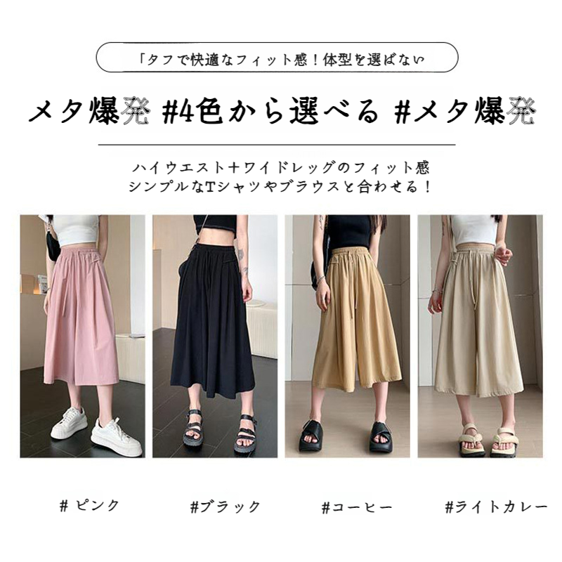 レディースゆったりパンツハイウエストアイスシルクワイドパンツゆったりスリムワイドパンツ