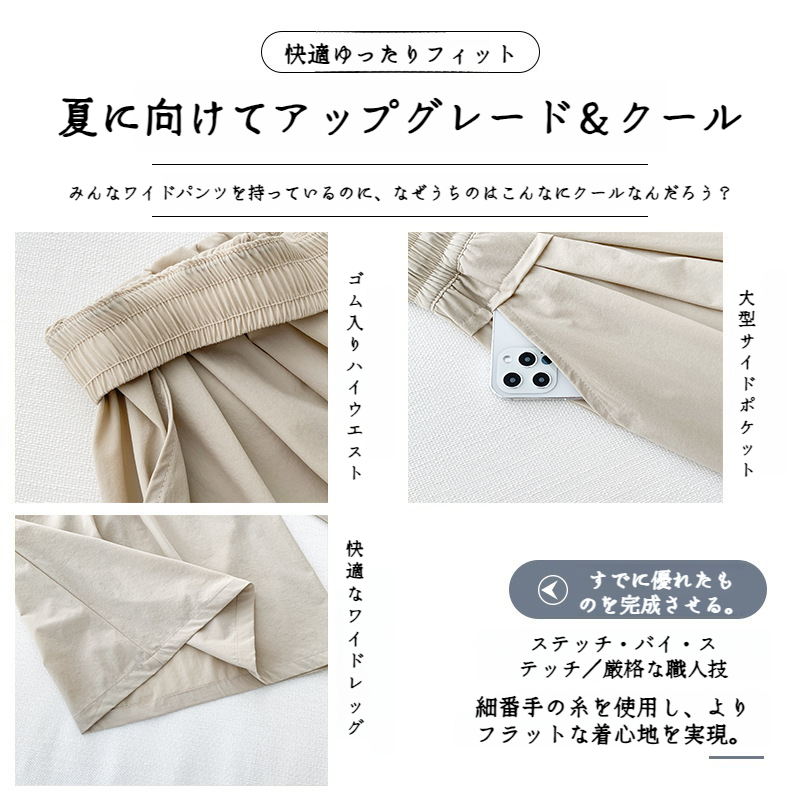 レディースゆったりパンツハイウエストアイスシルクワイドパンツゆったりスリムワイドパンツ