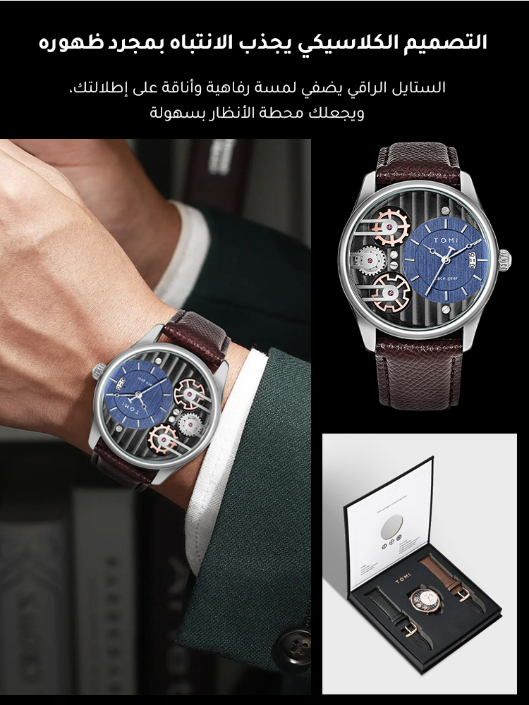 ساعة فاخرة راقية ذات سوار جلدي للرجال (علبة الهدية الرائع بسوار مزدوج)