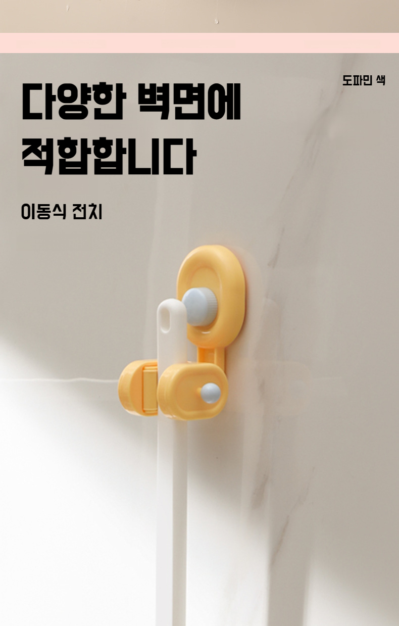 간편 설치 가능한 빨판 밀대걸이