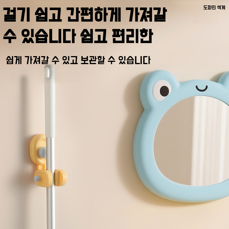 벽걸이 밀대걸이 강력 빨판 벽걸이 화장실 밀대걸이 도파민 수납 접시걸이