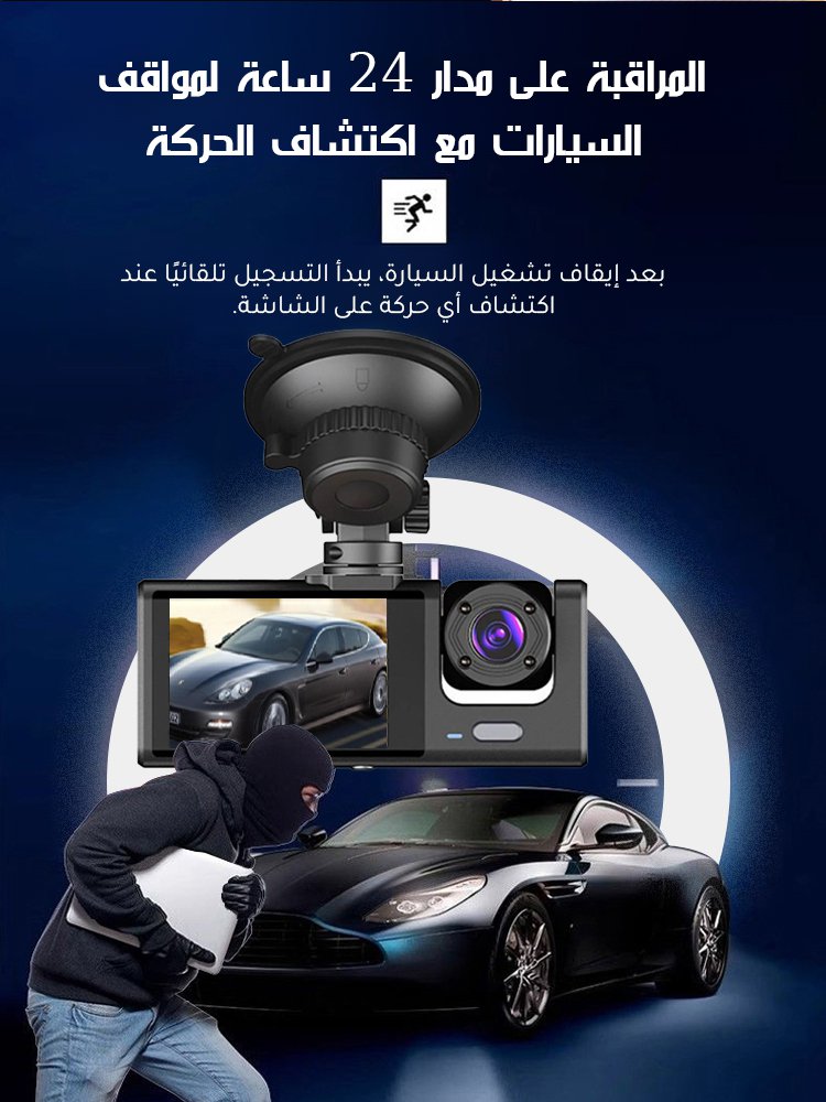كاميرا قيادة متصل بالهاتف عبر الواي فاي، كاميرا قيادة ثلاثي العدسات بدقة 1080P