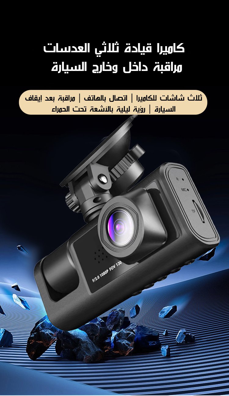 翻译件-1080P三录行车记录仪wifi手机互联车载记录仪DashCam-1237992_12.jpg