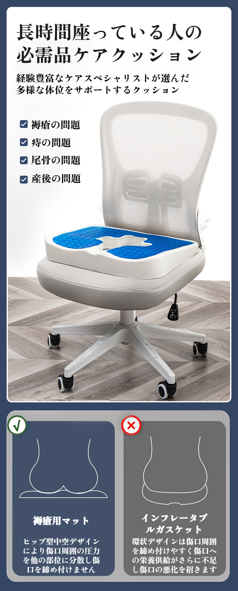 椅子に置いたお尻用クッションの使用例