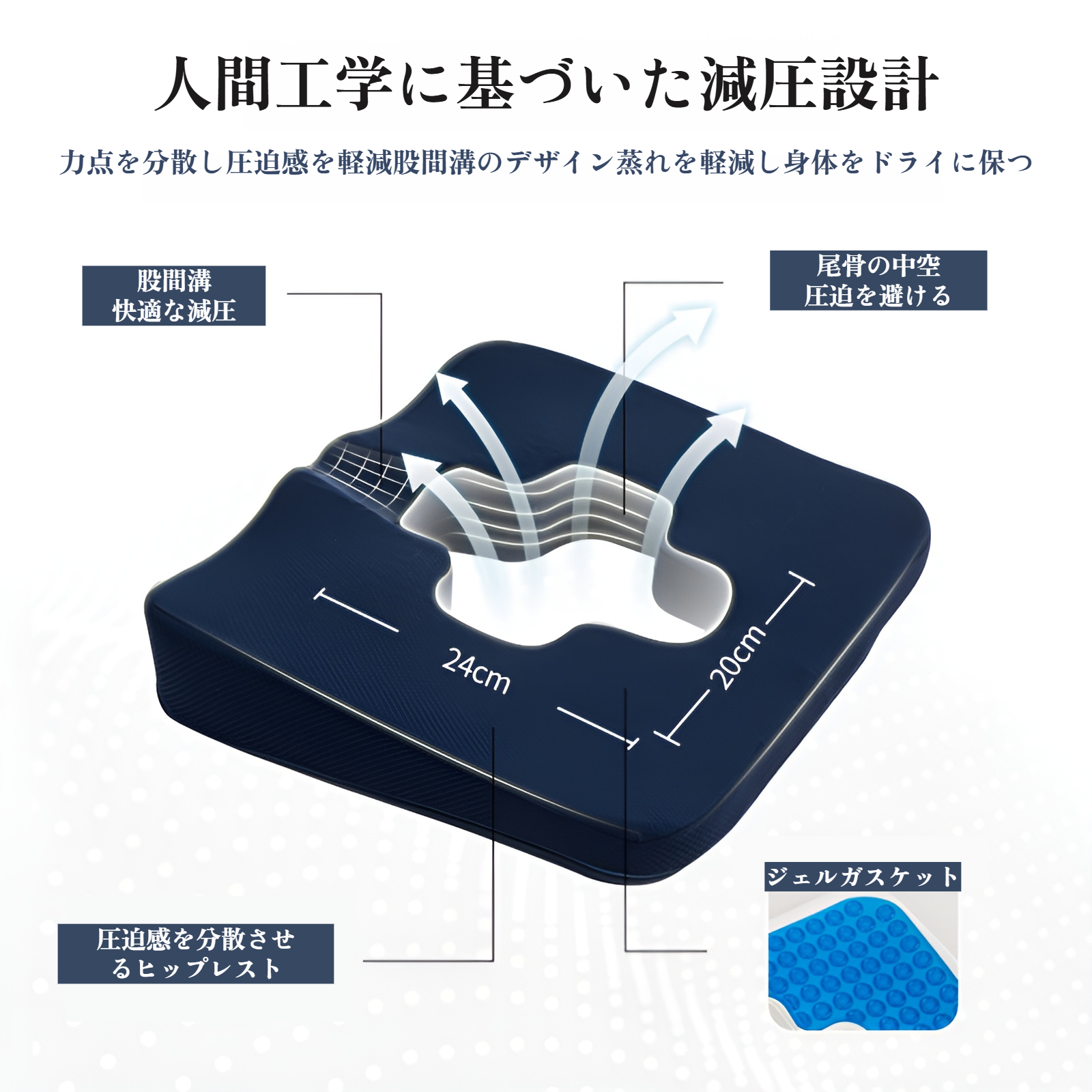 オフィスチェアに設置したクッション