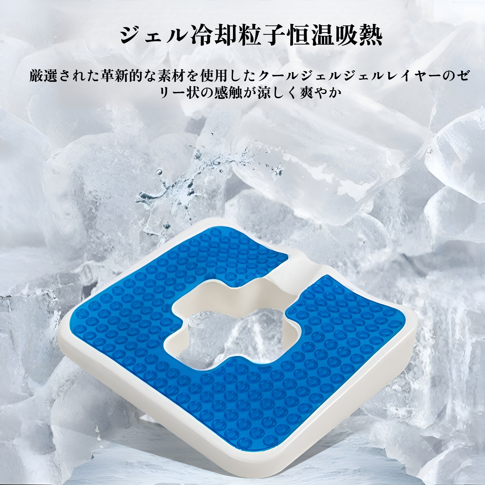 学生用椅子にぴったりフィットするクッション