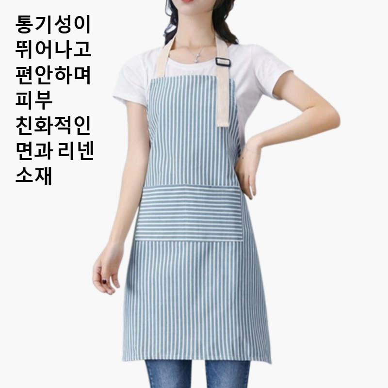 코튼과 리넨 스트라이프 앞치마