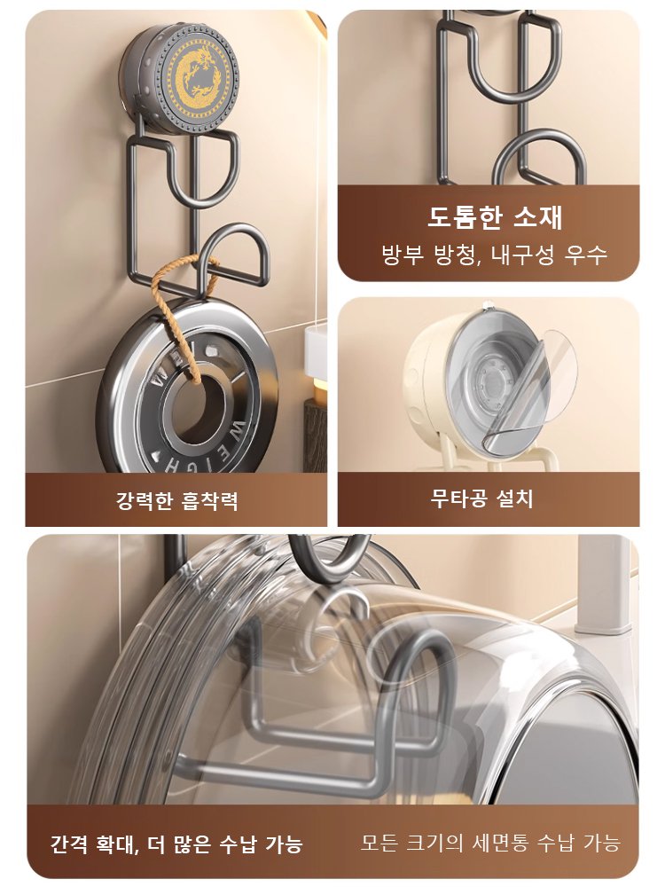 럭셔리 흡착식 세면통 수납 걸이 후크