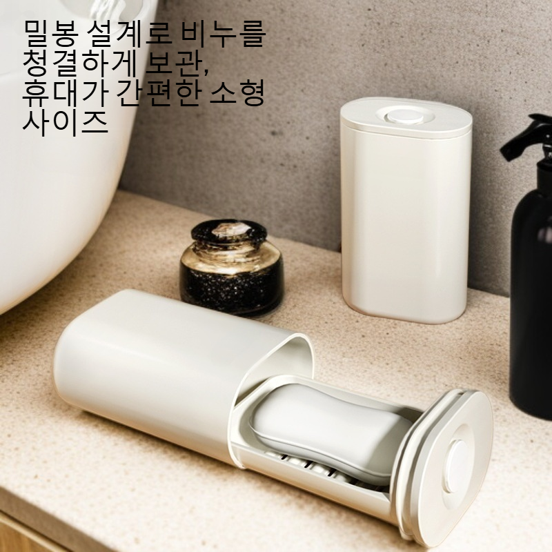 뚜껑이 달린 밀봉 휴대용 소형 비누함