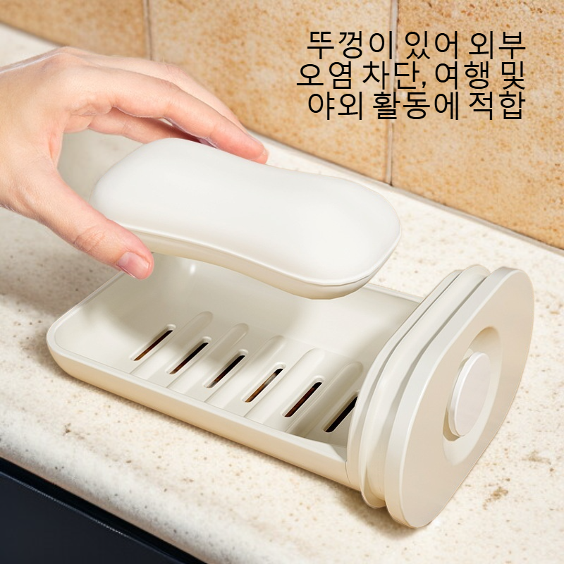 뚜껑이 달린 밀봉 휴대용 소형 비누함