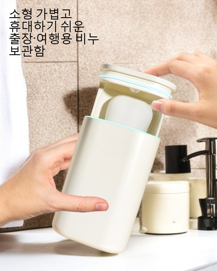 휴대하기 편리한 소형 비누 케이스