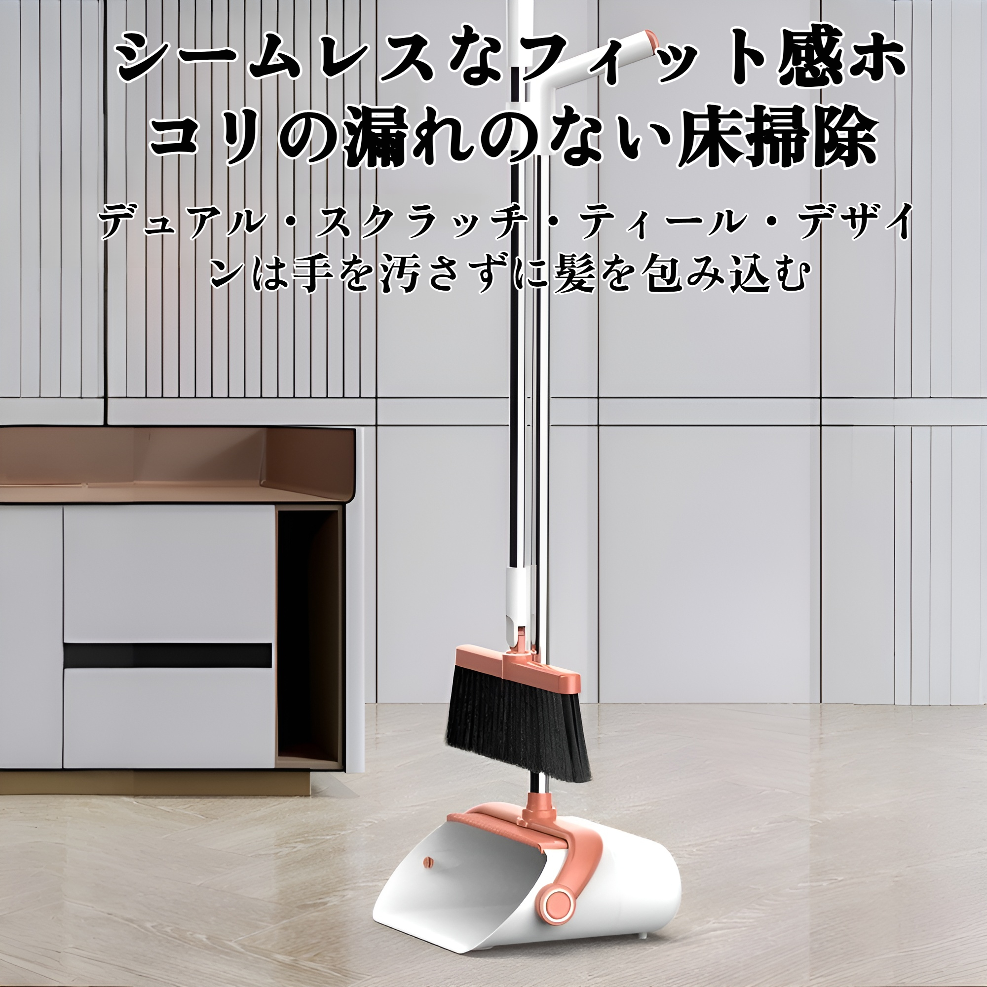 折りたたみ式ほうきとちりとりセット全体画像