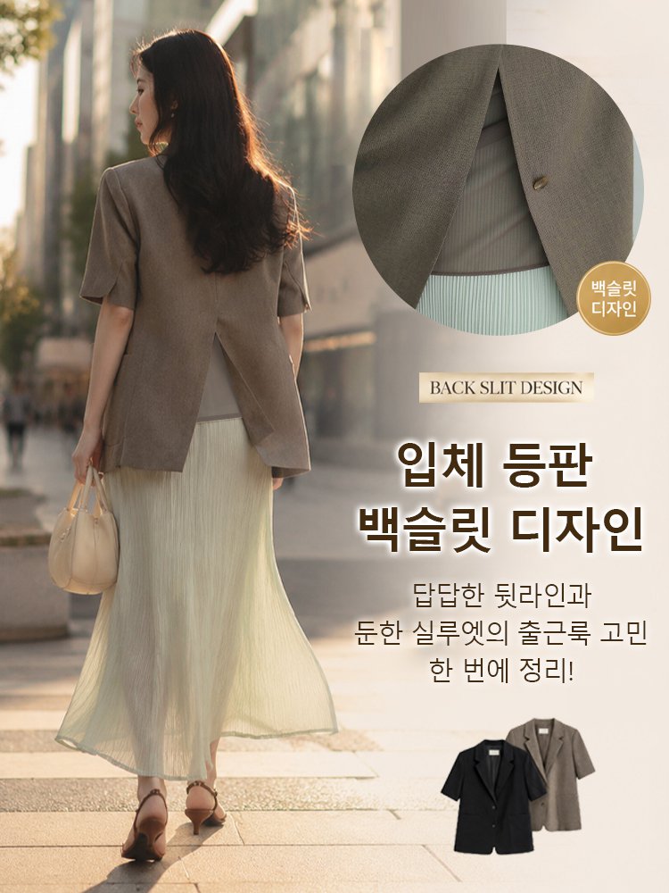 세련된 여성 백슬릿 반소매 블레이저