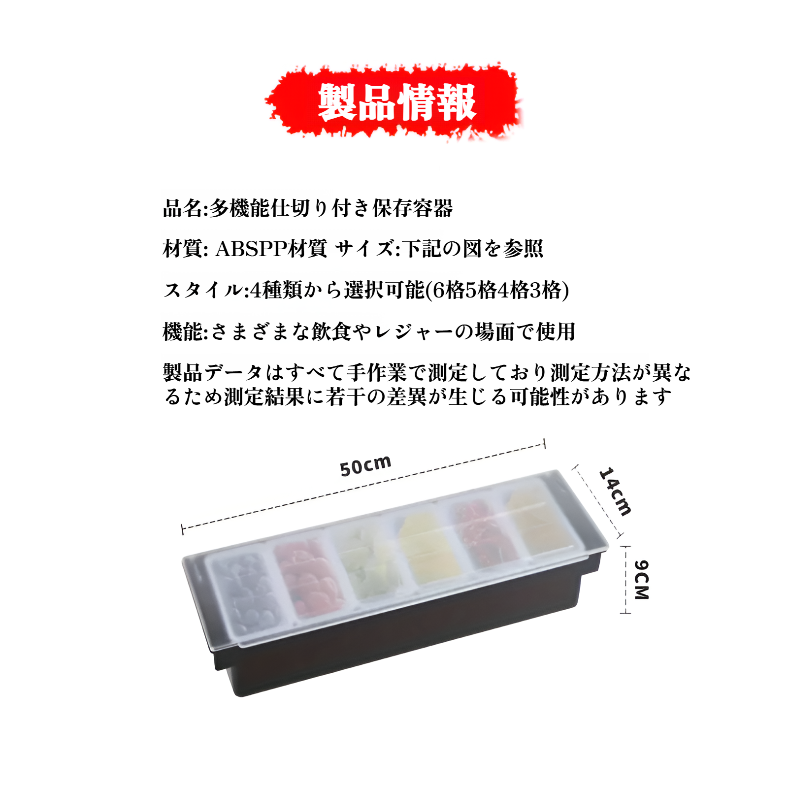 仕切り付きフルーツボックス、鮮度保持ボックス、バー調味料ボックス、ミルクティーショップ、蓋付きプラスチック製6仕切り食材ボックス