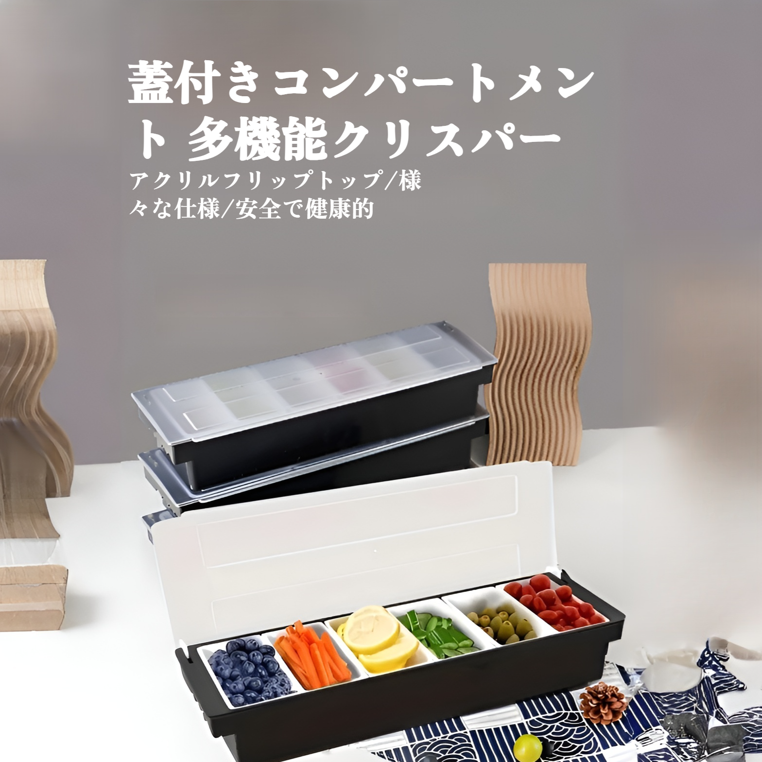 仕切り付きフルーツボックスの全体画像