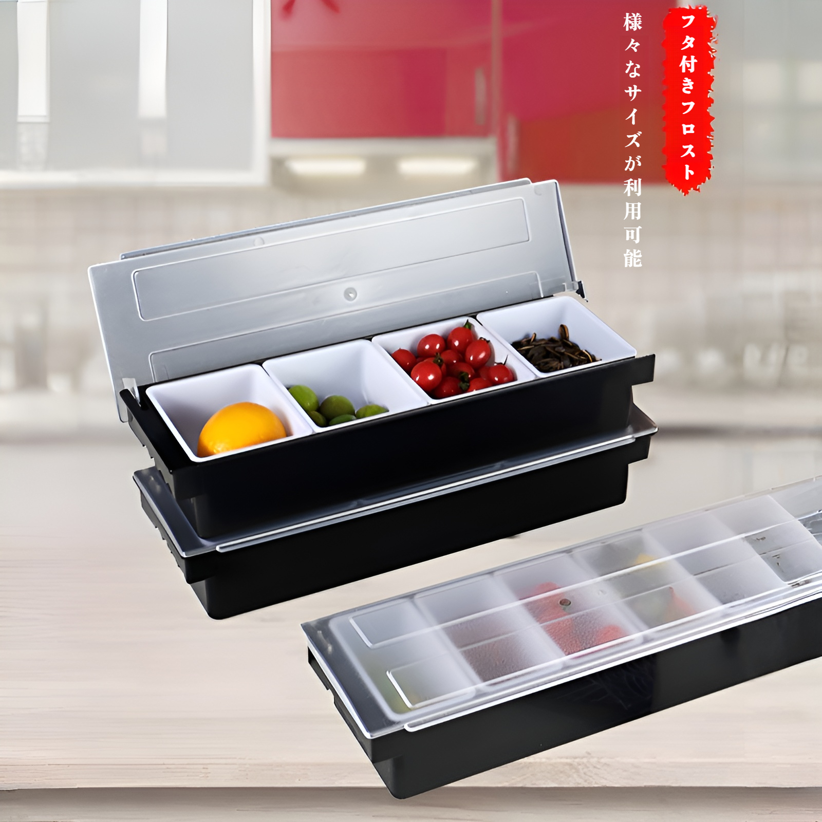 仕切り付きフルーツボックス、鮮度保持ボックス、バー調味料ボックス、ミルクティーショップ、蓋付きプラスチック製6仕切り食材ボックス