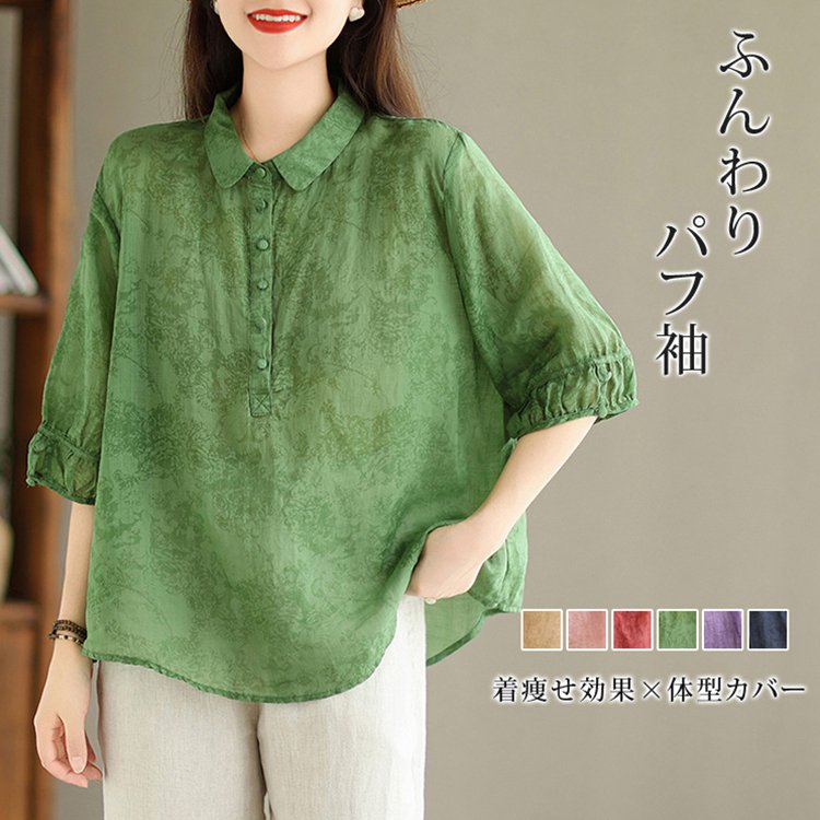 ボリュームスリーブ綿麻ブラウス