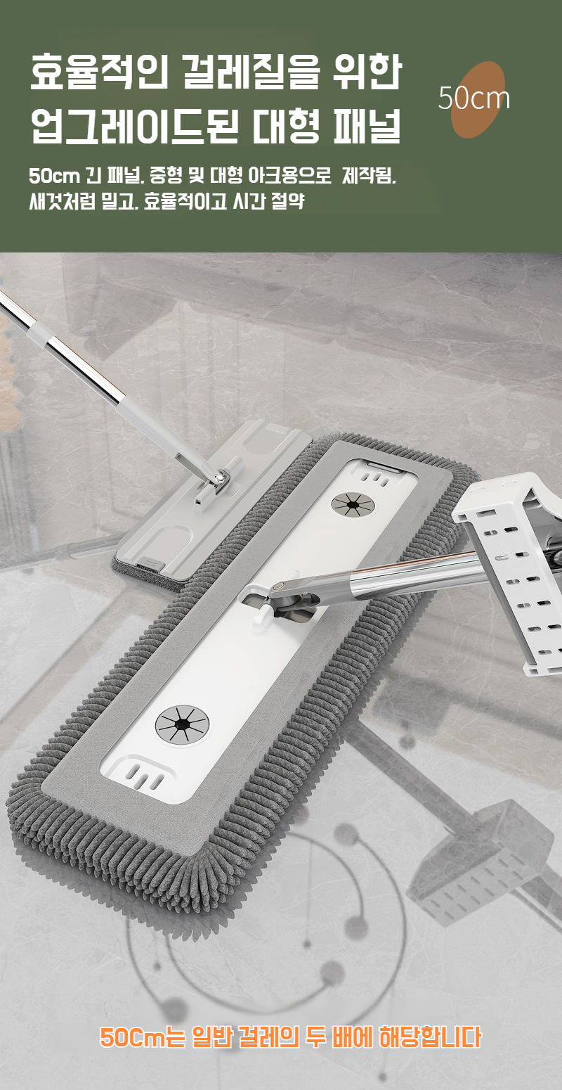 손세탁 가능한 플랫 밀대 리필