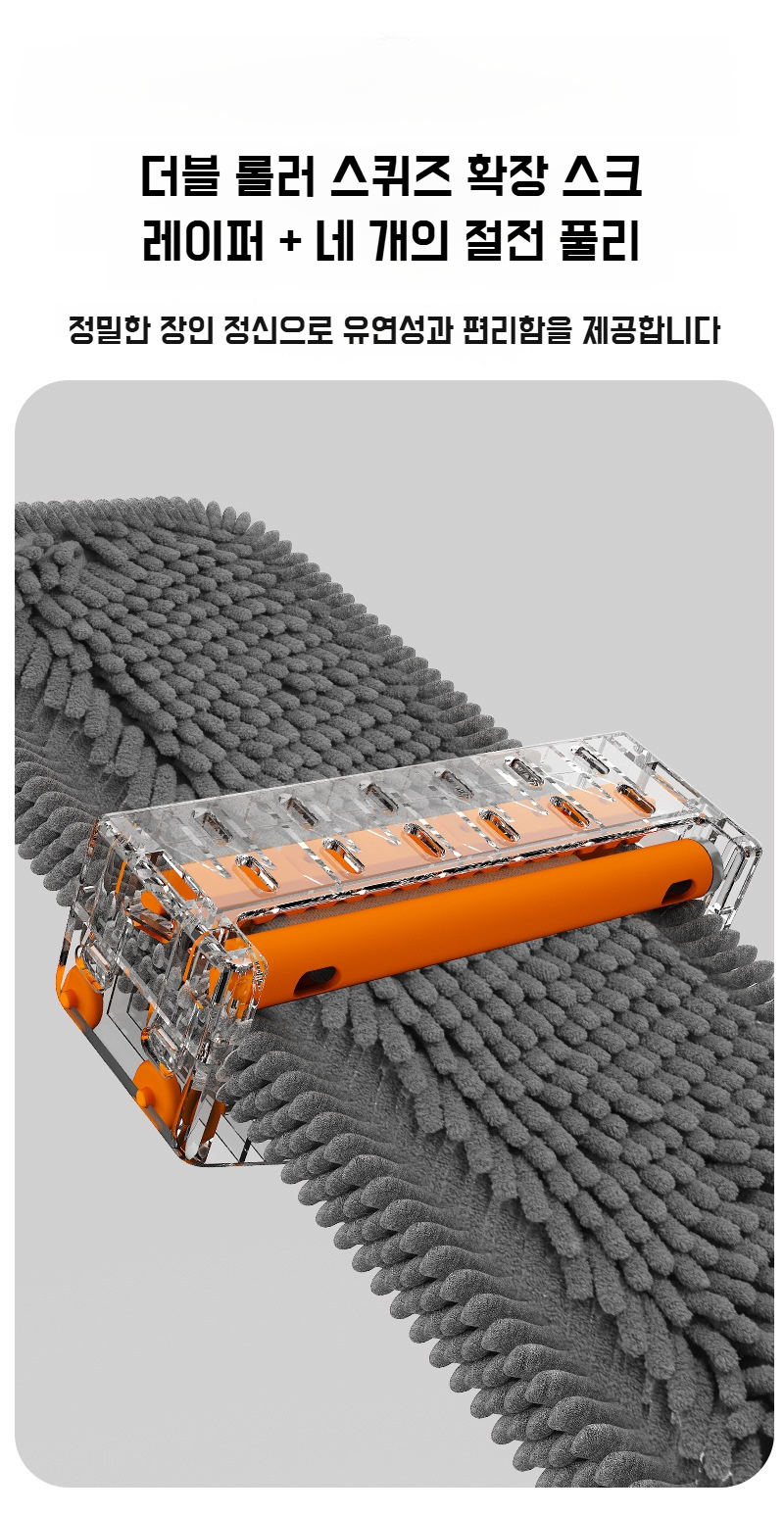 우드 플로어 위에서 사용하는 밀대