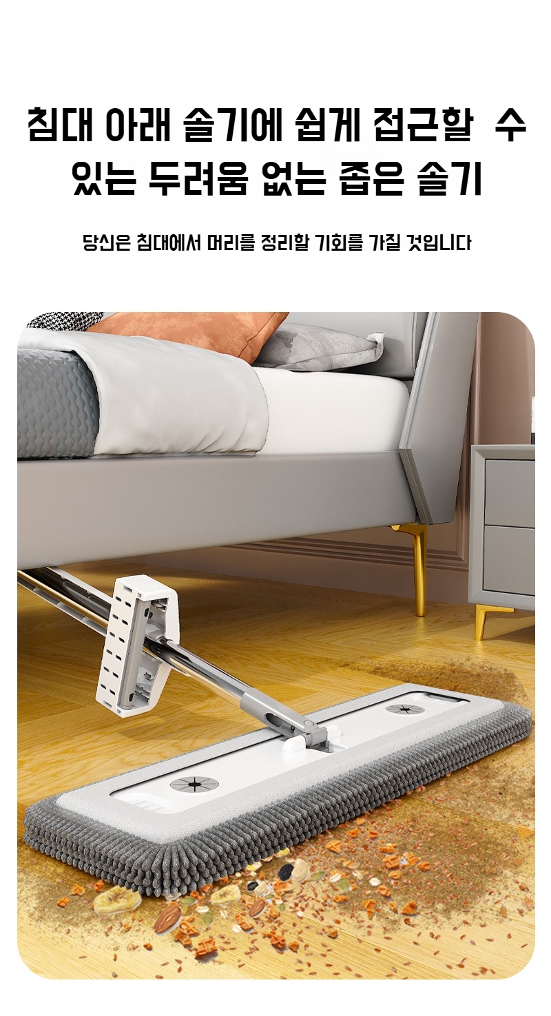 플랫 밀대와 청소 후 깨끗한 바닥