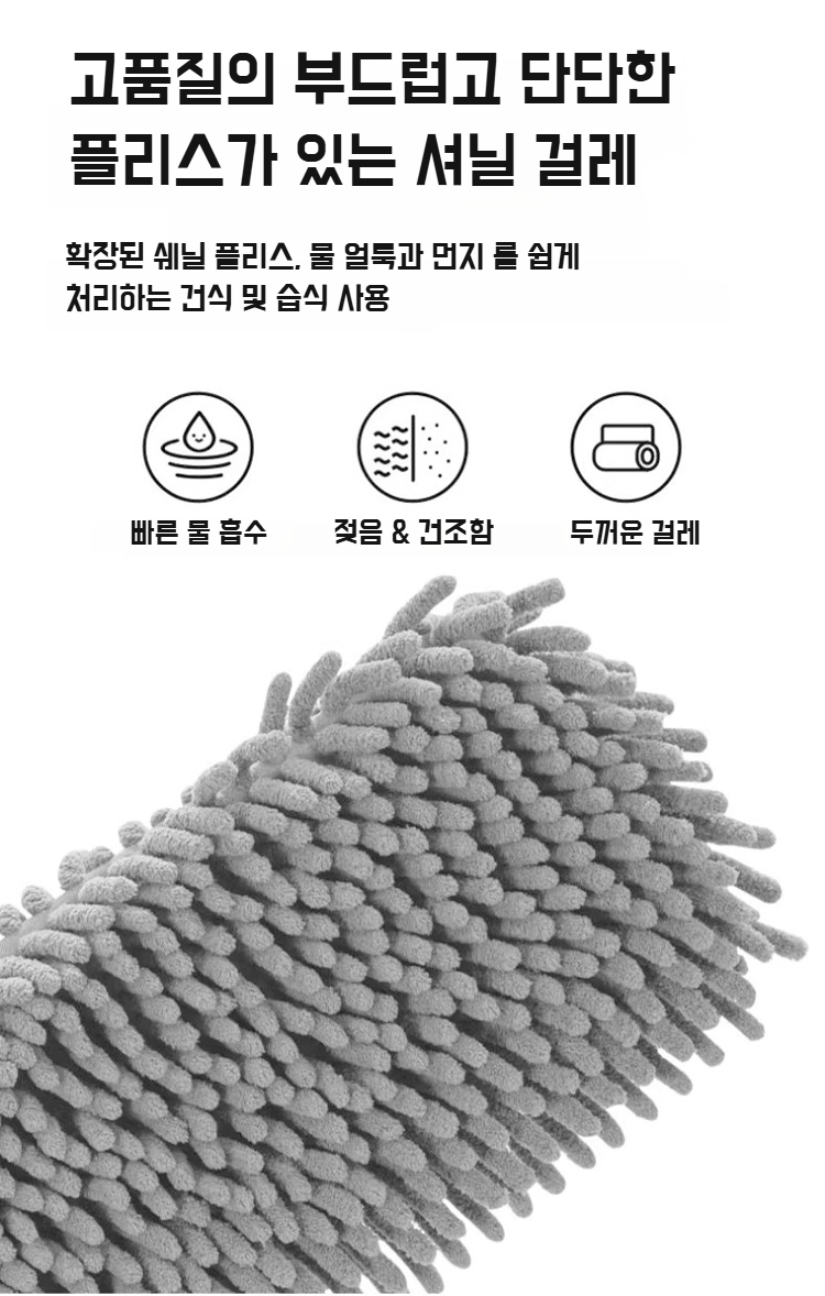 습식 청소에 적합한 플랫 밀대