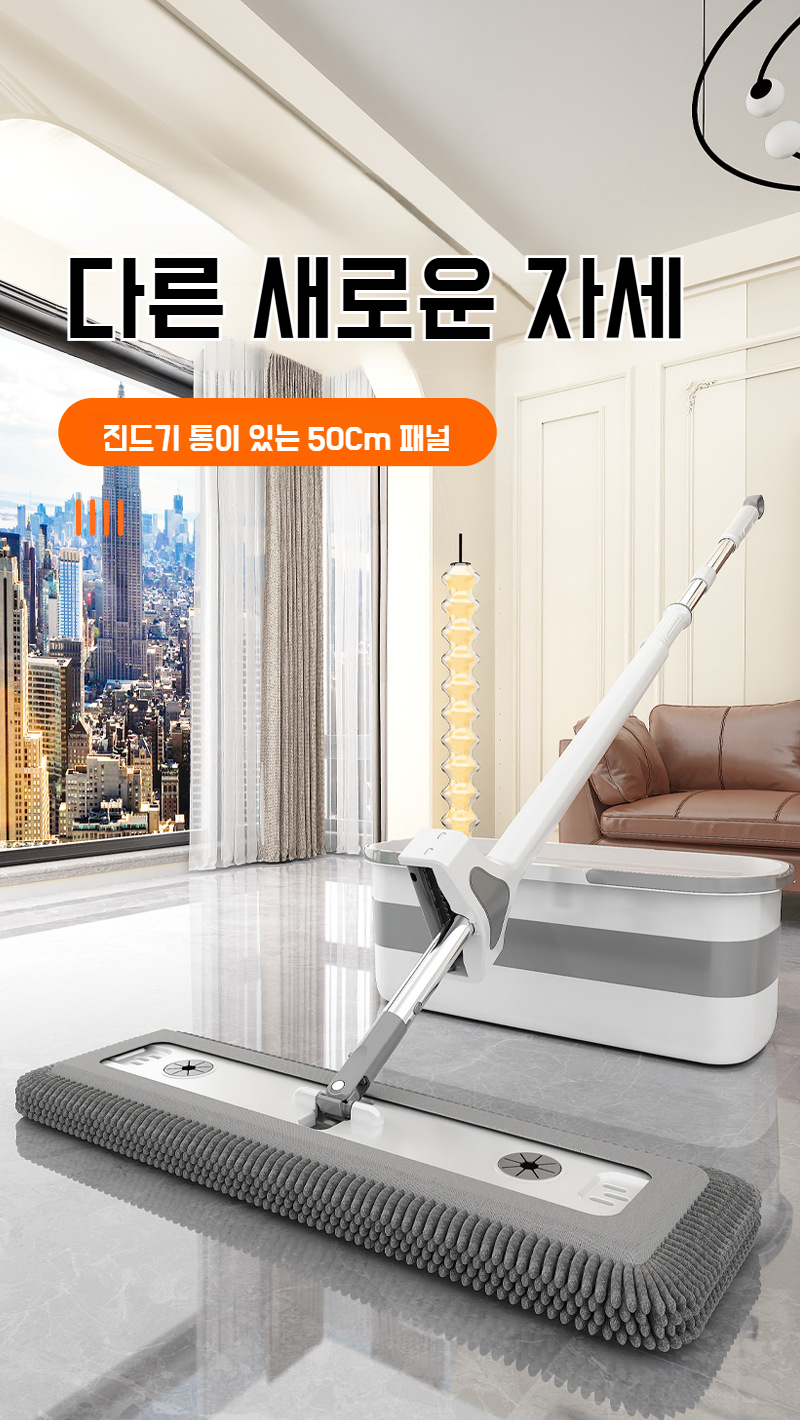 가정용 플랫 밀대 전체 이미지