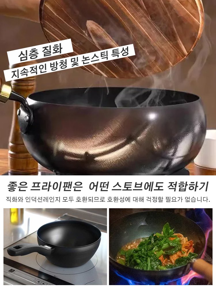【무코팅 건강 냄비】철분 보충 순철 논스틱 팬