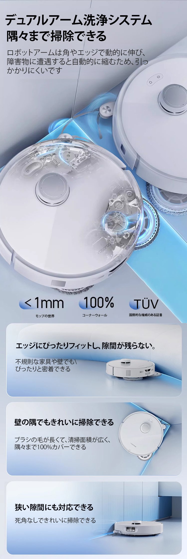 SL-超薄扫吸拖一体扫地机-1236916--日语_15.jpg