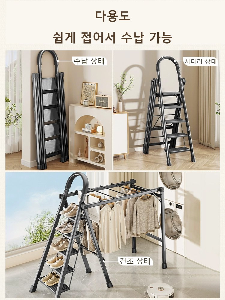 다기능 도톰 접이식 사다리 빨래건조대