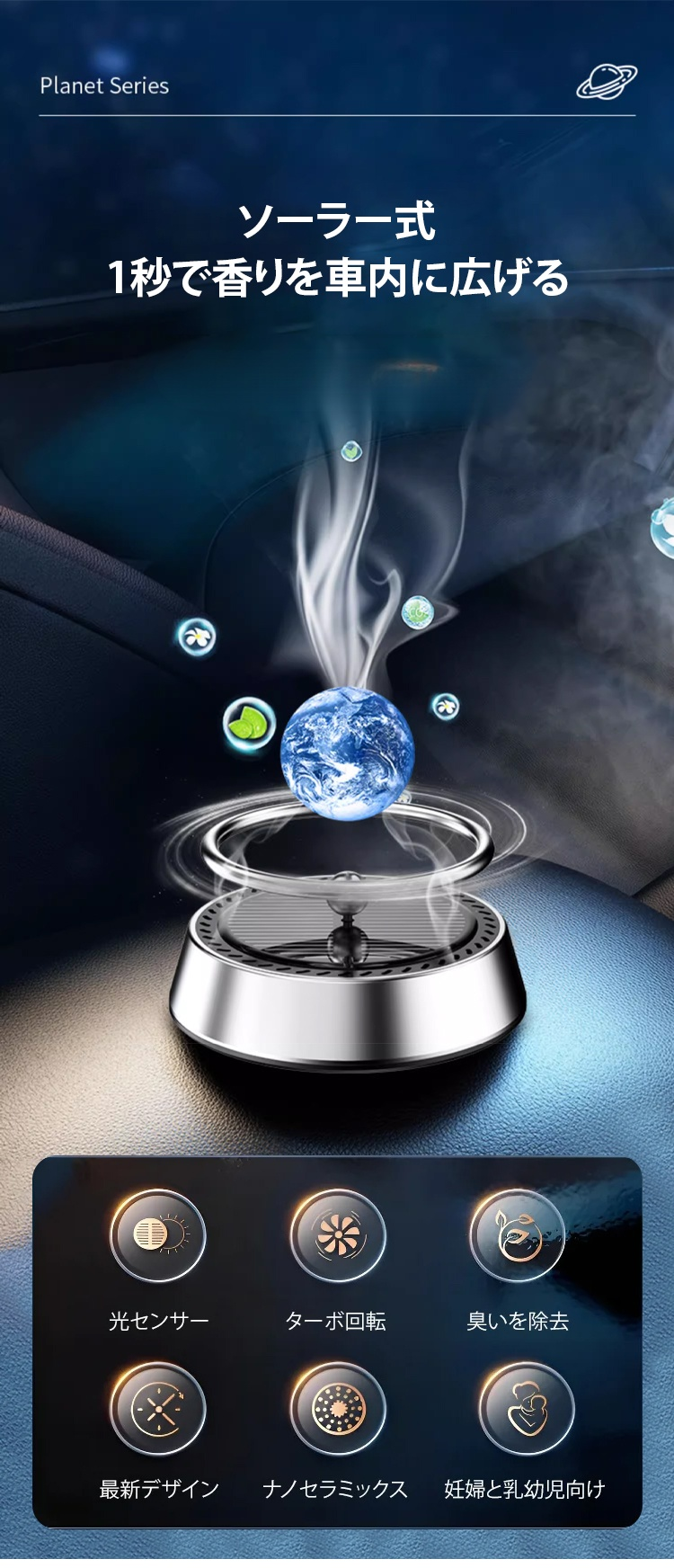 車用アロマディフューザー本体の高級感あるデザイン