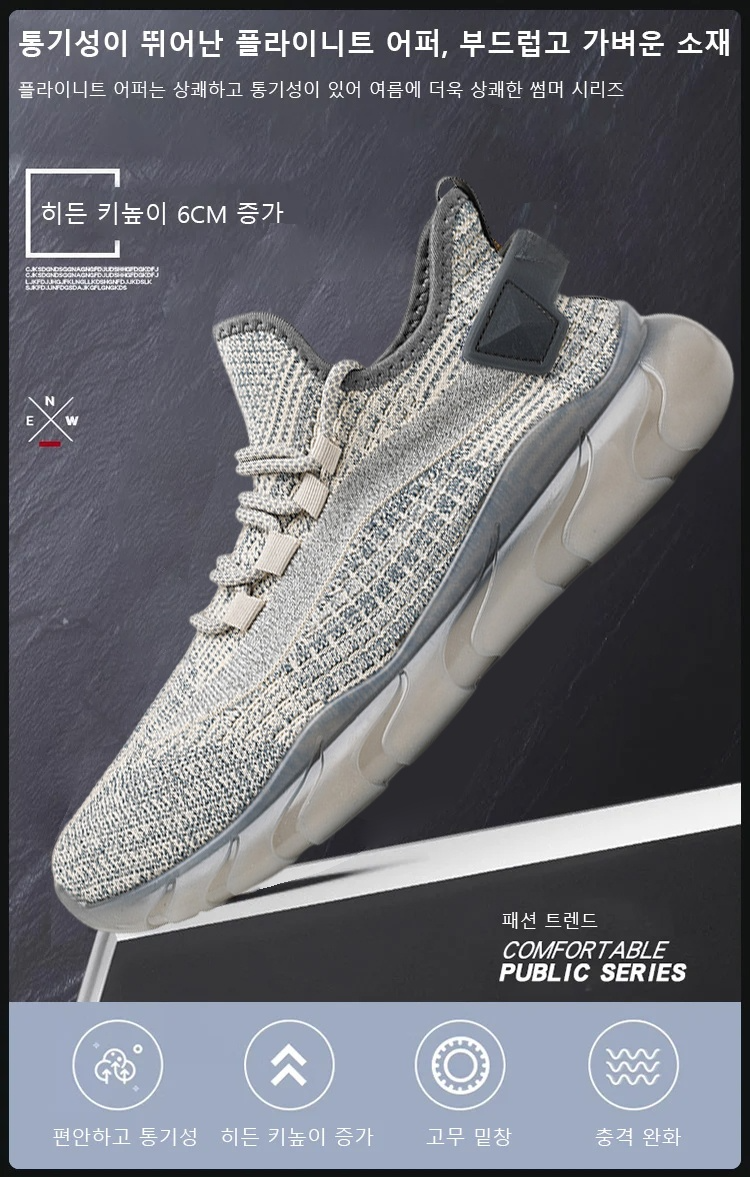 남성 플라이 니트 통기 스니커즈 측면 이미지