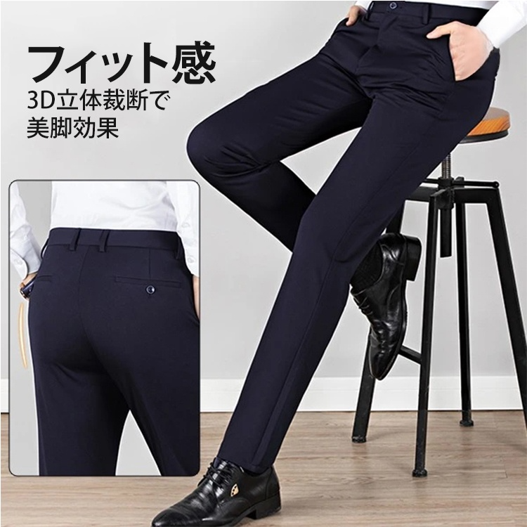 メンズビジネスパンツ
