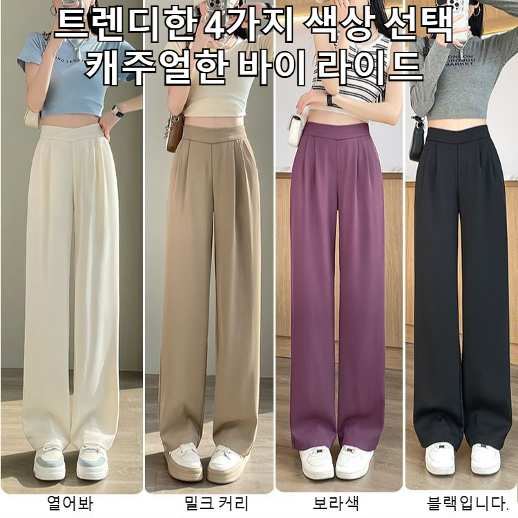 여자 쁘띠 아이스 드롭 정장 와이드 팬츠 와이드 하이웨스트 모래시계 팬츠