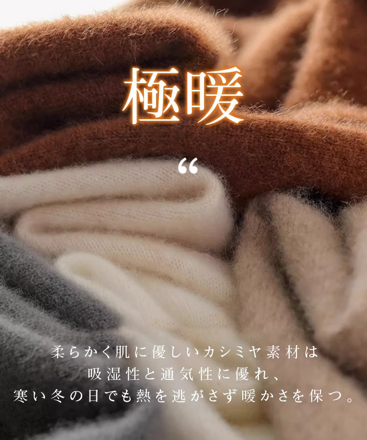 【2024年冬モデル】カシミヤ100％【おしゃれでかわいモックネックニット】限定半額