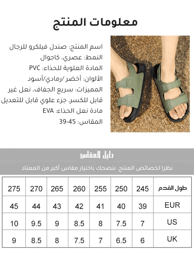 Noorstep    صنادل فيلكرو