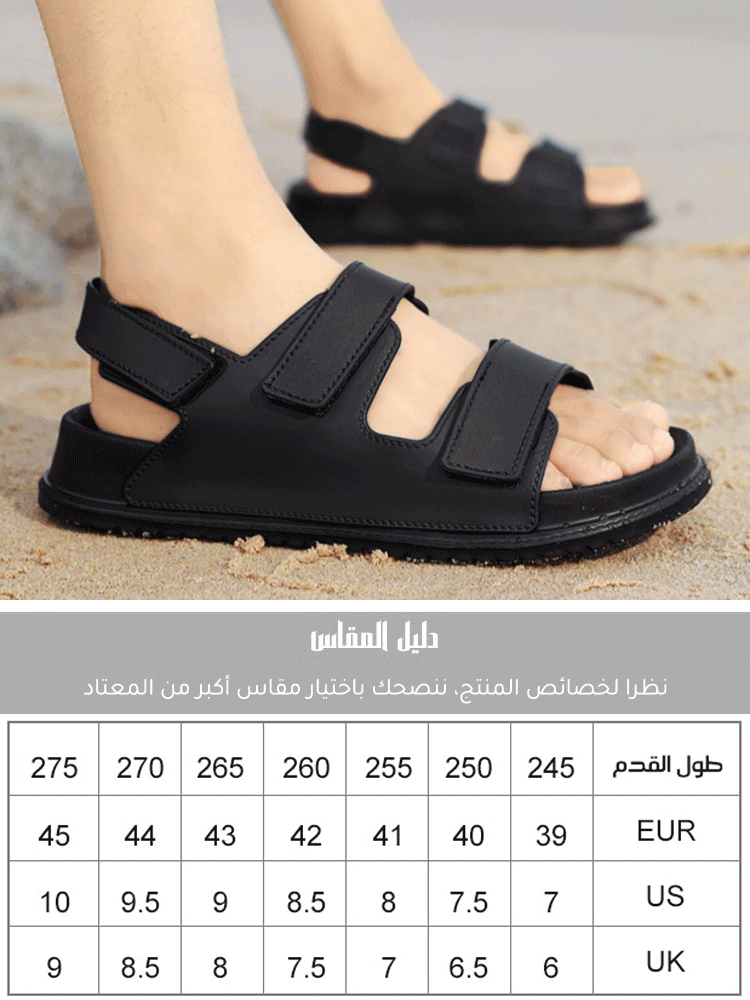 [عناصر الموضة في الشرق الأوسط] صندل فيلكرو للرجال